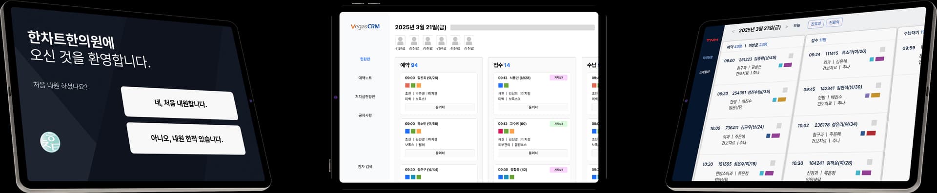 태블릿 표준 랜딩 이미지
